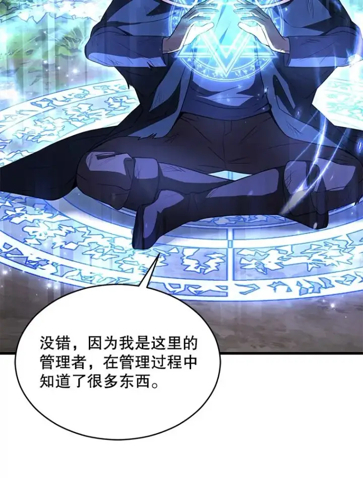 漫画《史诗级枪骑士再临》113.试炼之塔第31张图