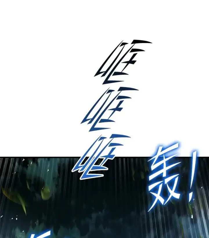 漫画《史诗级枪骑士再临》113.试炼之塔第34张图