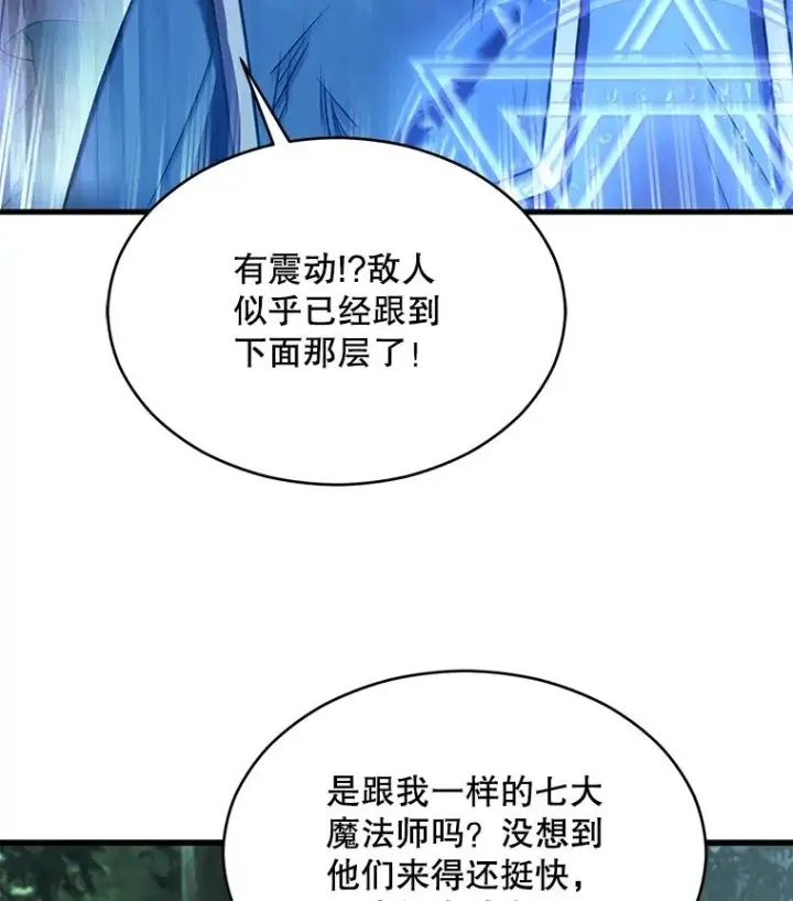 漫画《史诗级枪骑士再临》113.试炼之塔第36张图
