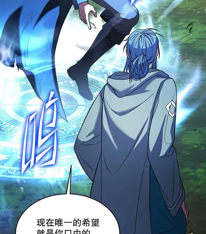 漫画《史诗级枪骑士再临》113.试炼之塔第38张图