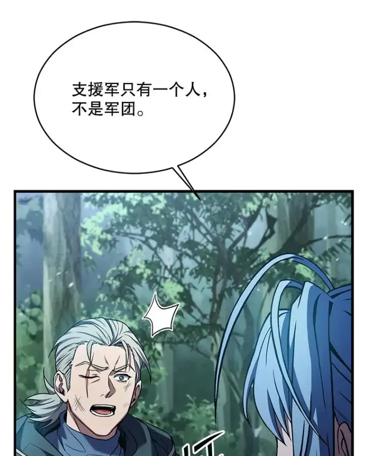 漫画《史诗级枪骑士再临》113.试炼之塔第40张图