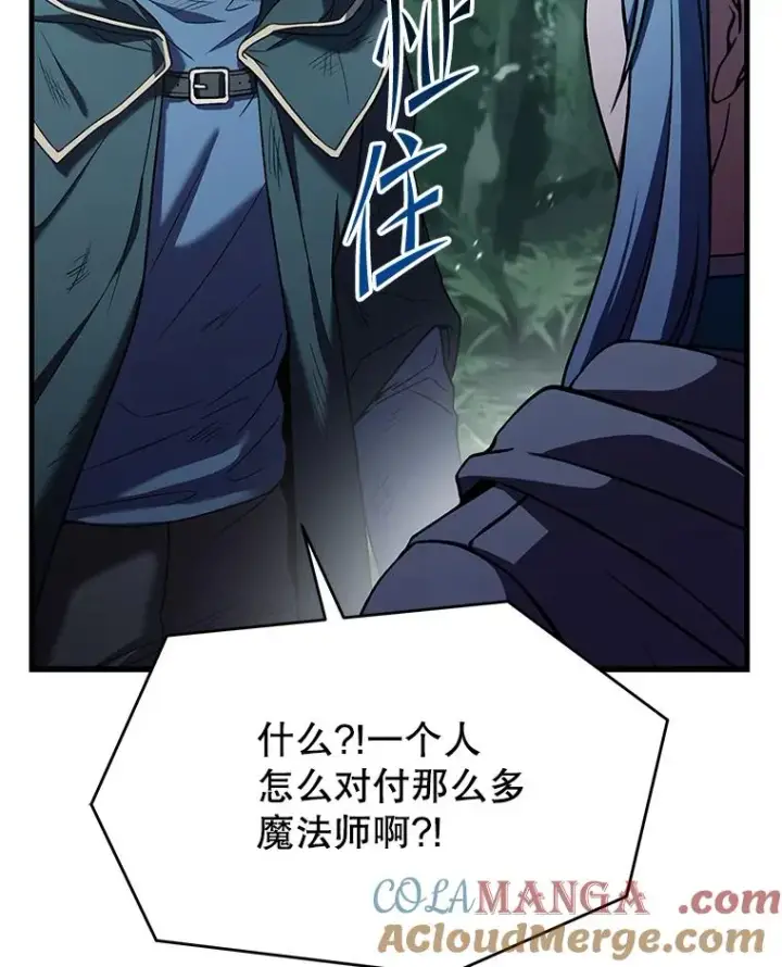 漫画《史诗级枪骑士再临》113.试炼之塔第41张图