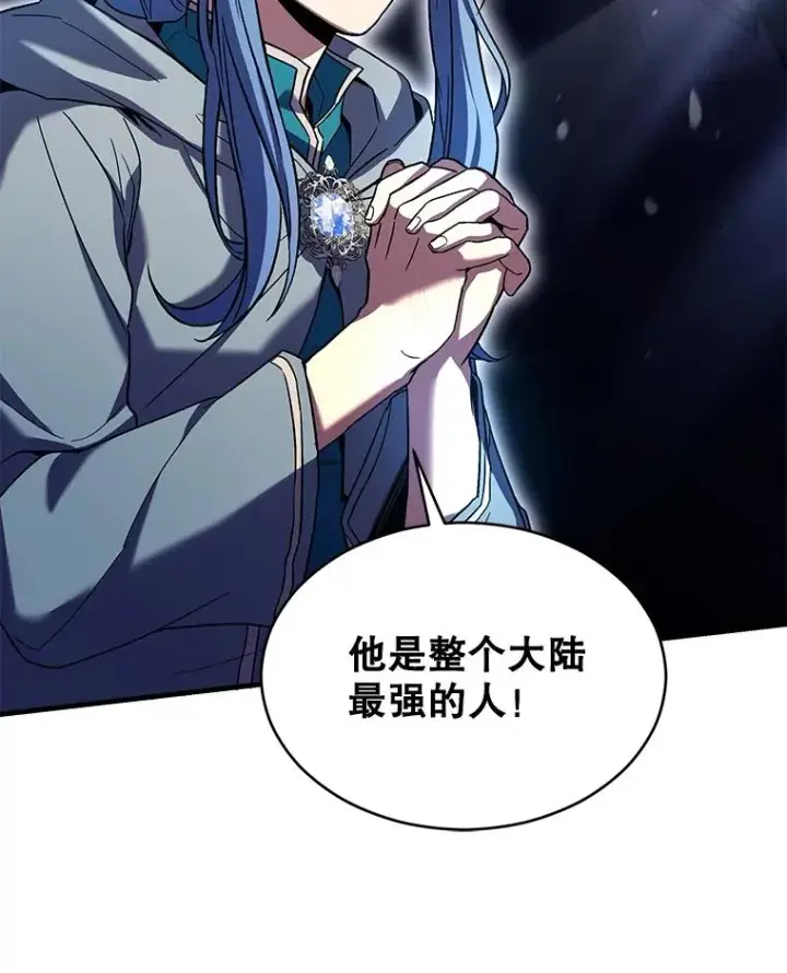 漫画《史诗级枪骑士再临》113.试炼之塔第44张图