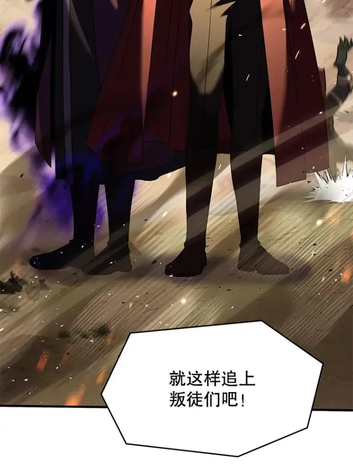 漫画《史诗级枪骑士再临》113.试炼之塔第58张图