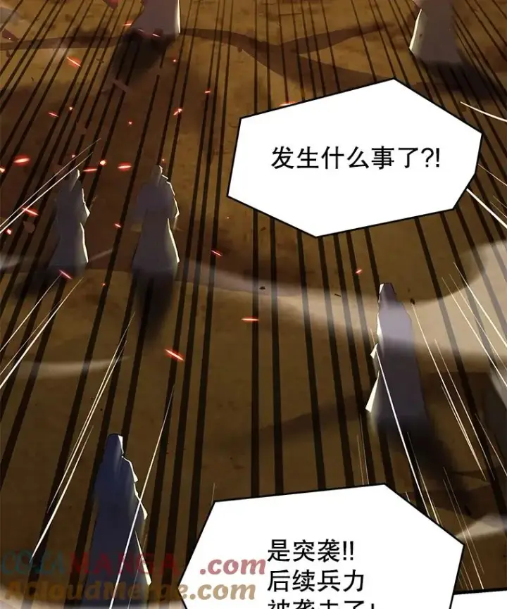 漫画《史诗级枪骑士再临》113.试炼之塔第65张图