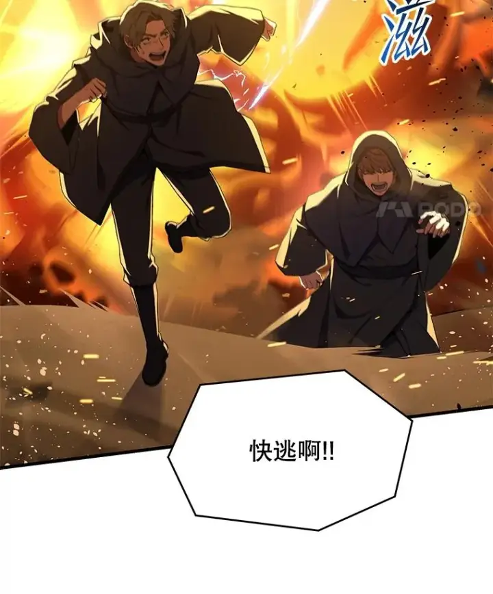 漫画《史诗级枪骑士再临》113.试炼之塔第67张图