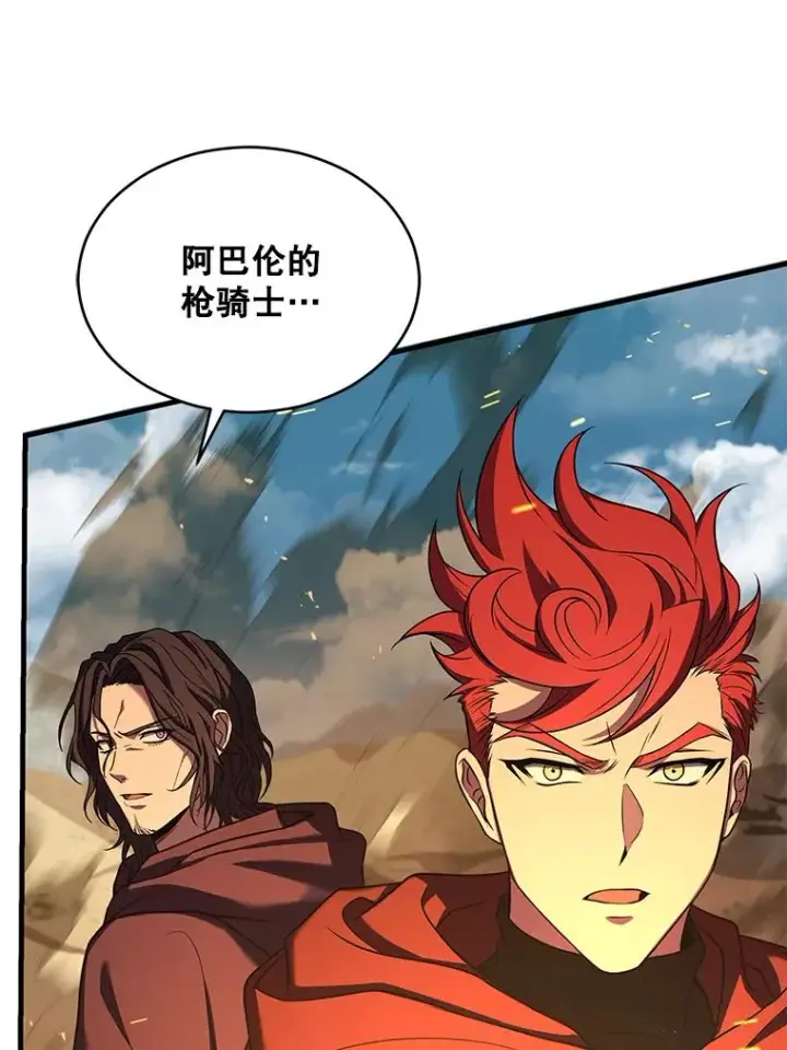 漫画《史诗级枪骑士再临》113.试炼之塔第68张图