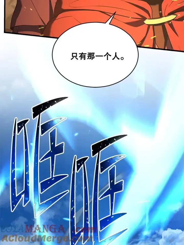漫画《史诗级枪骑士再临》113.试炼之塔第69张图