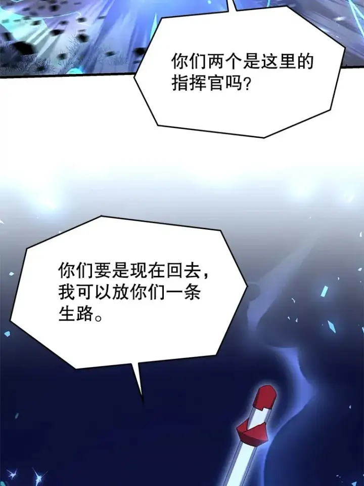 漫画《史诗级枪骑士再临》113.试炼之塔第72张图