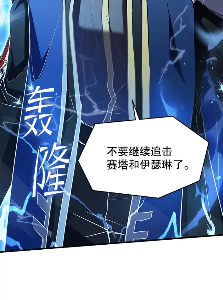 漫画《史诗级枪骑士再临》113.试炼之塔第74张图