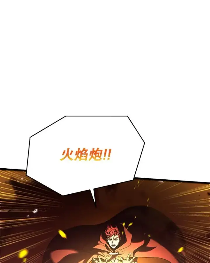 漫画《史诗级枪骑士再临》113.试炼之塔第78张图
