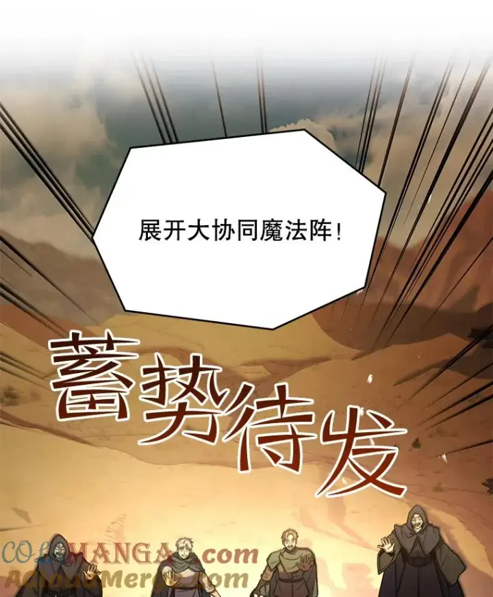 漫画《史诗级枪骑士再临》113.试炼之塔第93张图