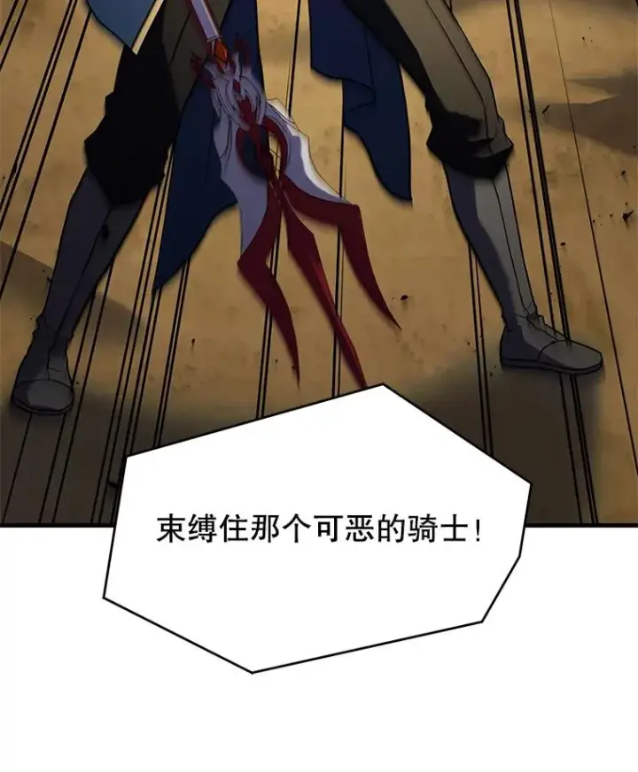 漫画《史诗级枪骑士再临》113.试炼之塔第95张图
