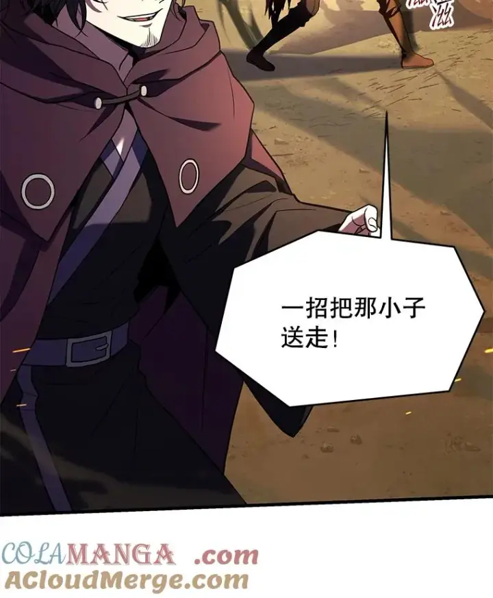 漫画《史诗级枪骑士再临》113.试炼之塔第97张图