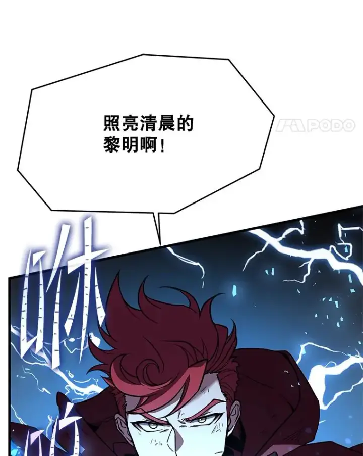 漫画《史诗级枪骑士再临》113.试炼之塔第98张图