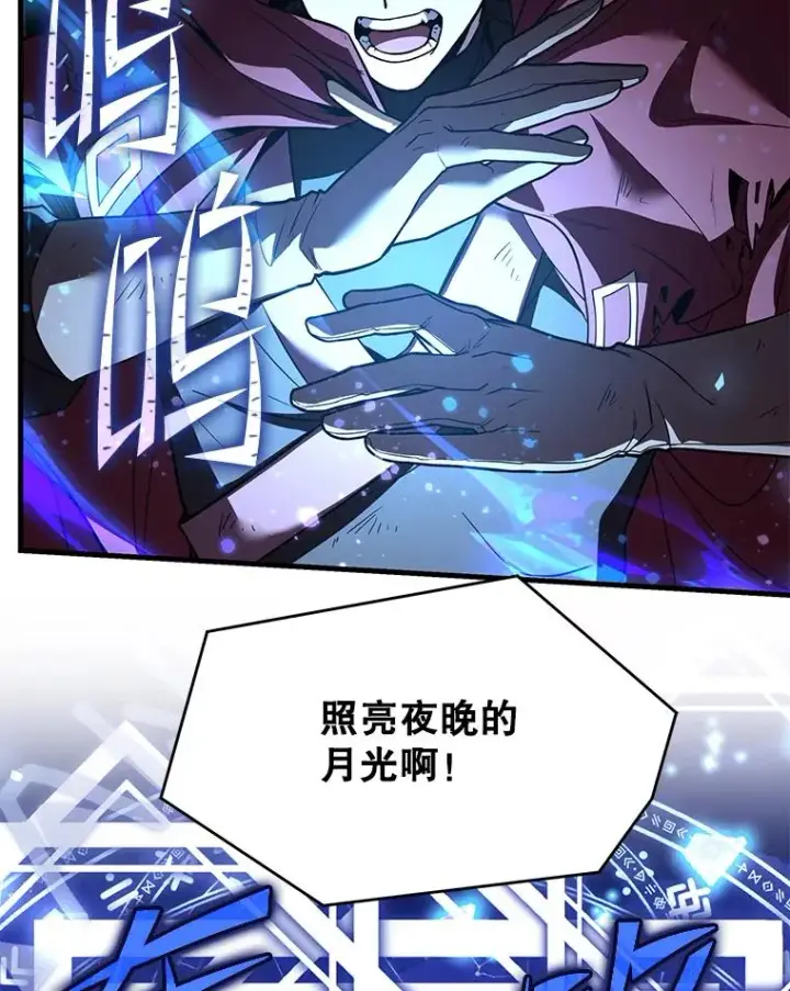漫画《史诗级枪骑士再临》113.试炼之塔第99张图