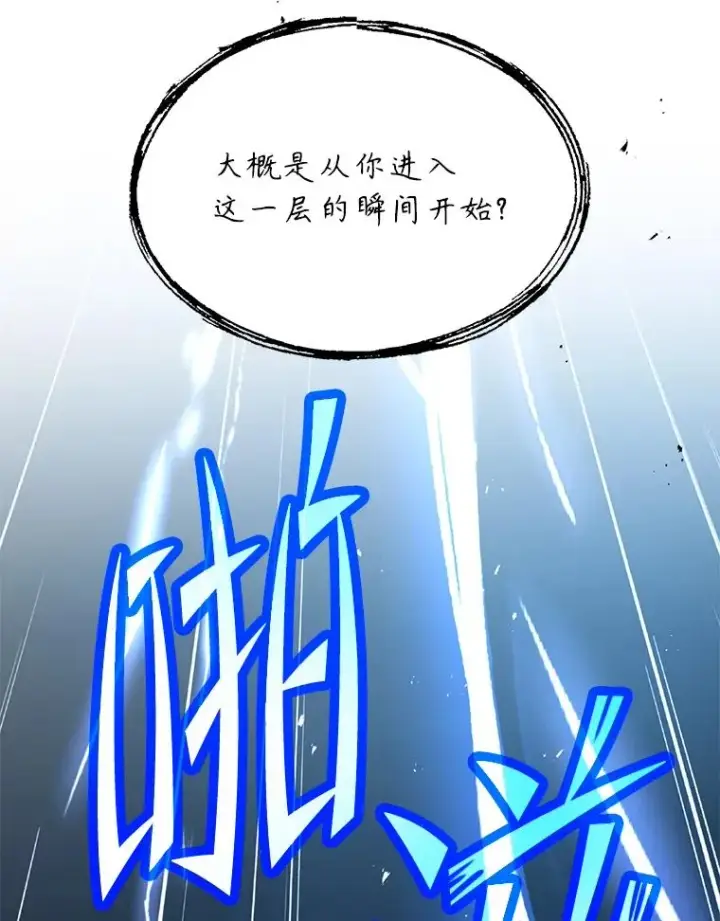 漫画《史诗级枪骑士再临》114.重身幽灵第178张图