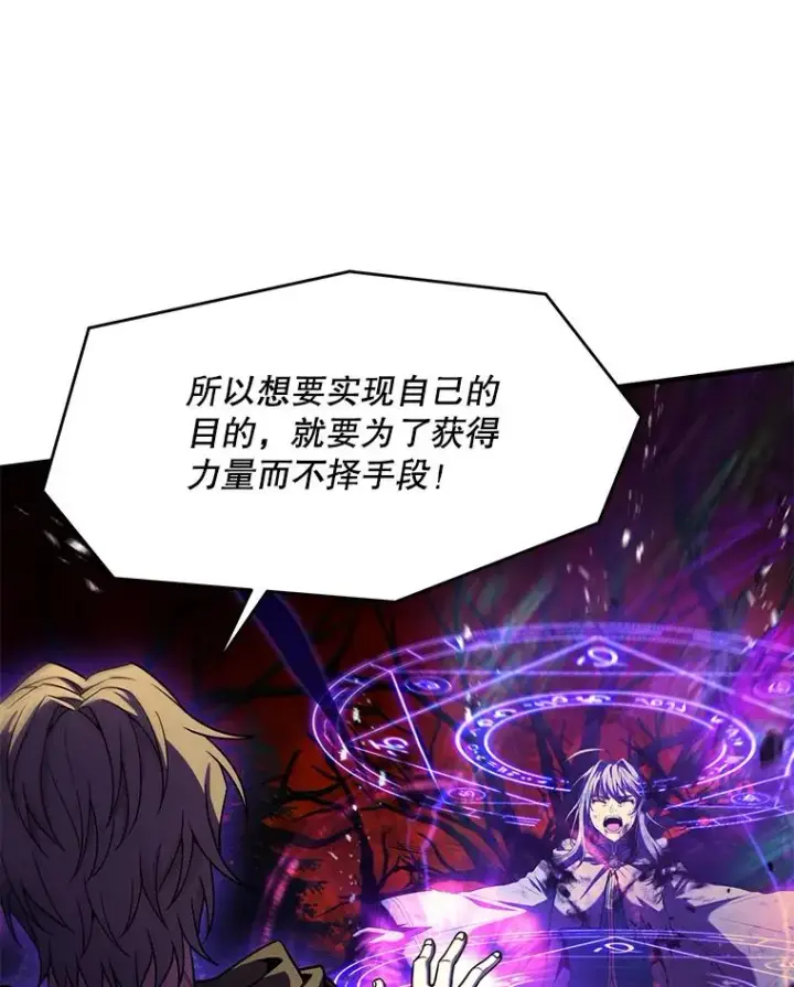 漫画《史诗级枪骑士再临》115.千钧一发第110张图