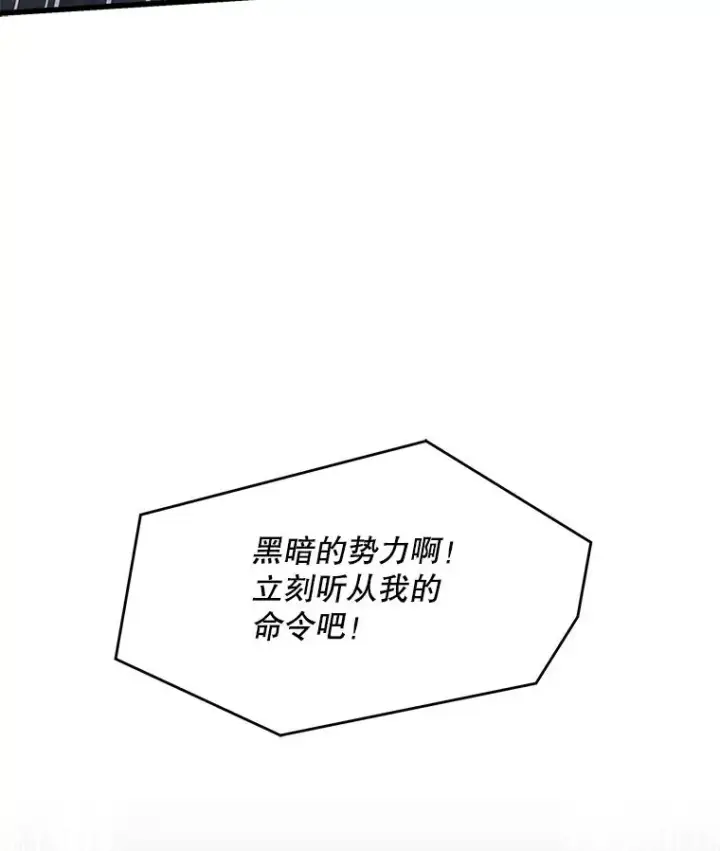 漫画《史诗级枪骑士再临》115.千钧一发第199张图