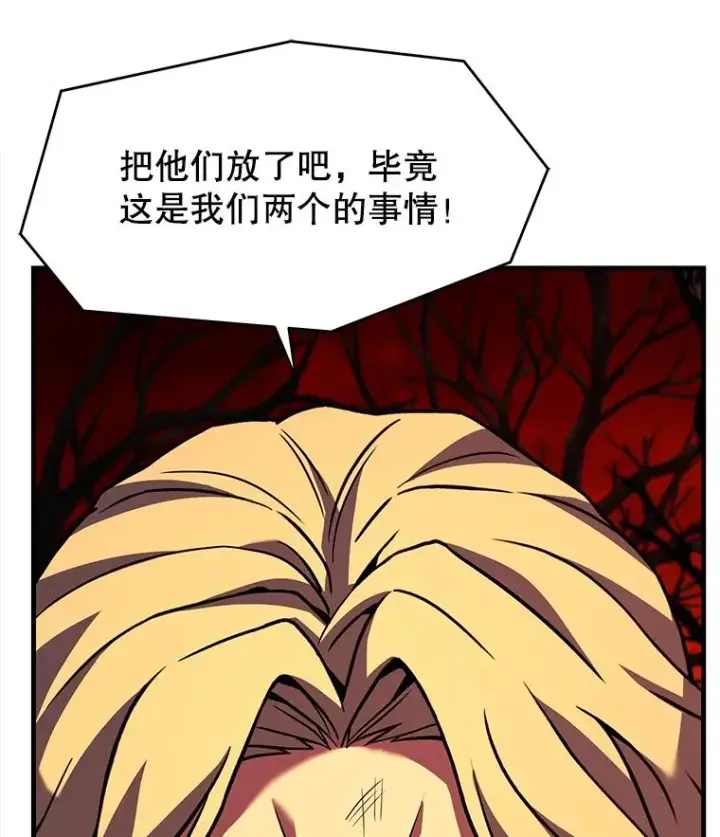 漫画《史诗级枪骑士再临》115.千钧一发第99张图