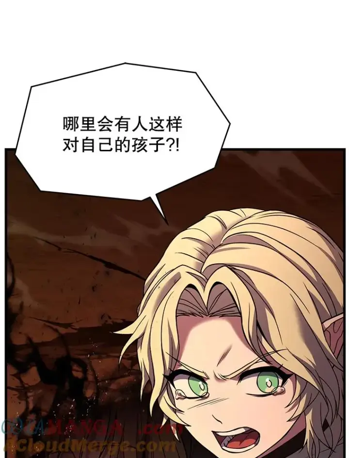 漫画《史诗级枪骑士再临》116.复仇第169张图