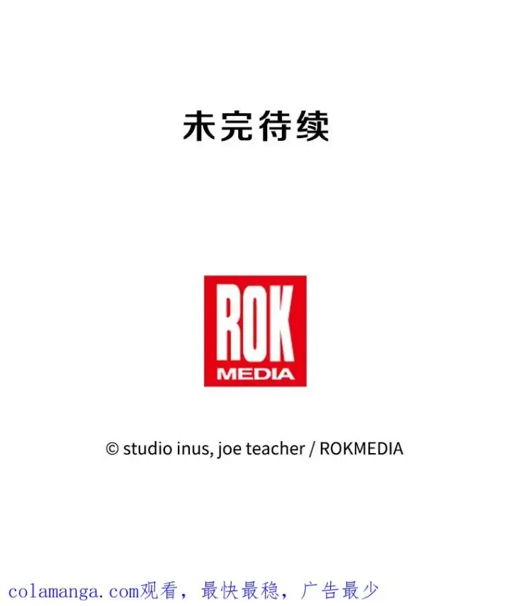 漫画《史诗级枪骑士再临》116.复仇第210张图