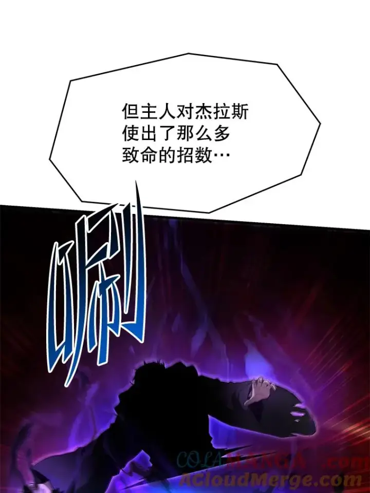 漫画《史诗级枪骑士再临》116.复仇第57张图