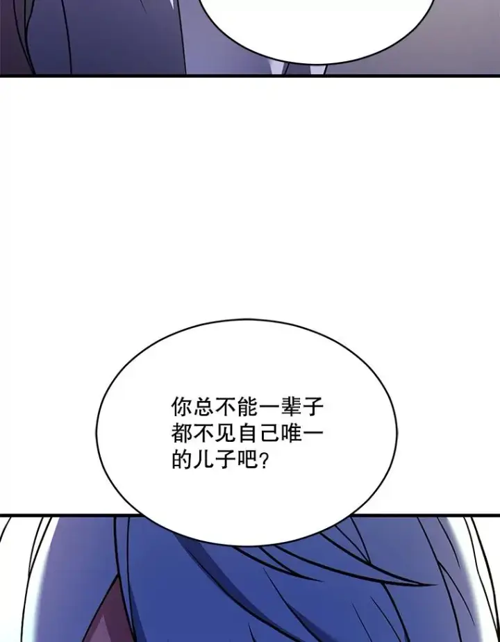 漫画《史诗级枪骑士再临》118.往事第10张图