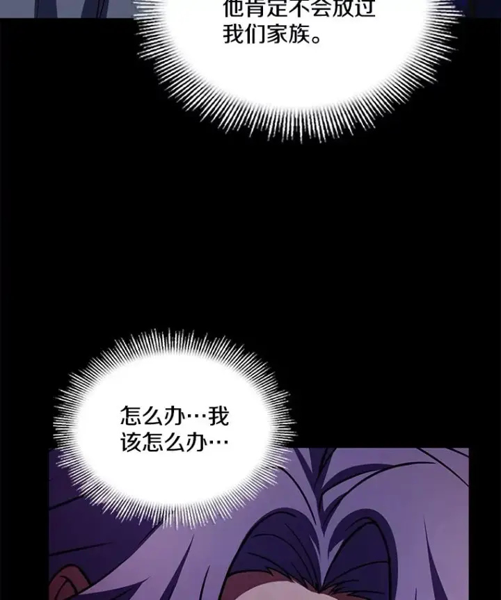 漫画《史诗级枪骑士再临》118.往事第102张图