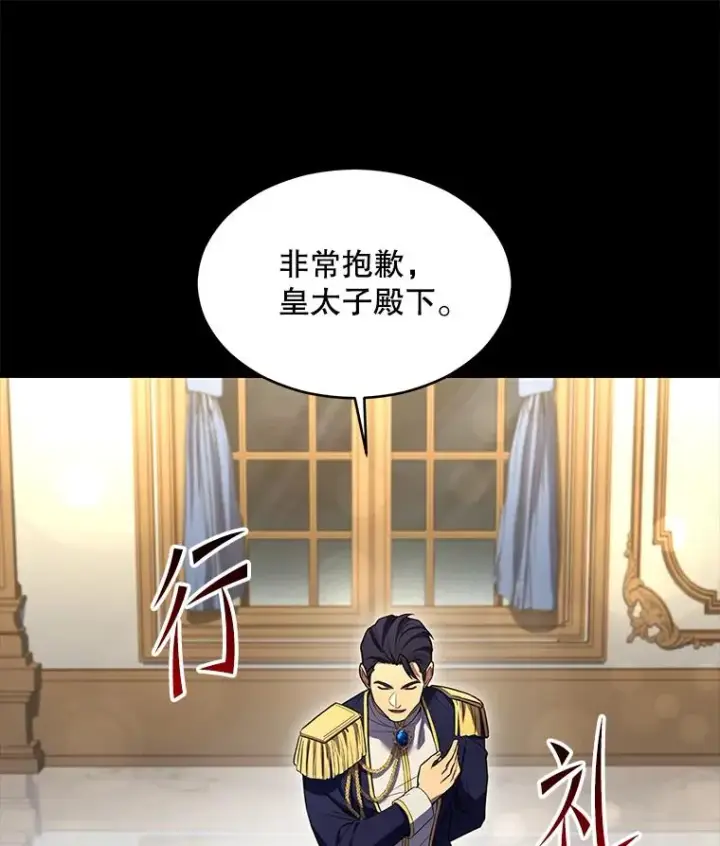 漫画《史诗级枪骑士再临》118.往事第104张图
