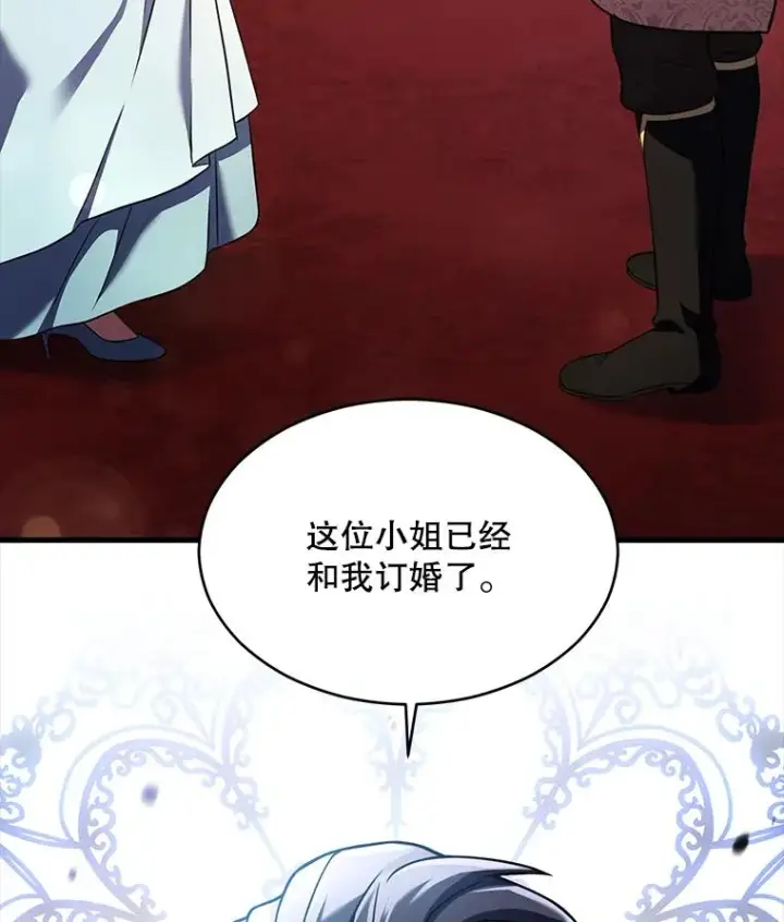 漫画《史诗级枪骑士再临》118.往事第106张图