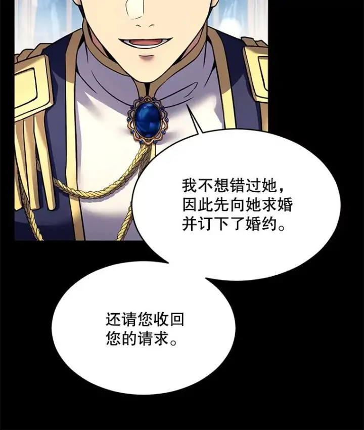漫画《史诗级枪骑士再临》118.往事第112张图
