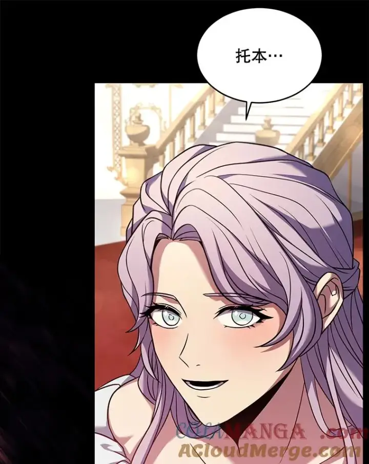 漫画《史诗级枪骑士再临》118.往事第113张图