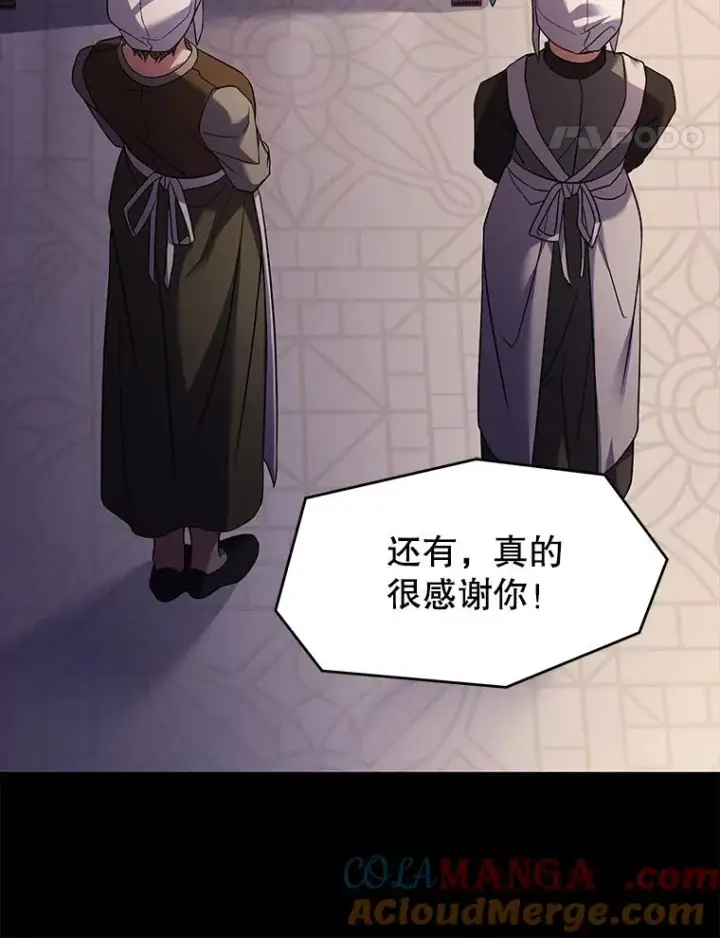 漫画《史诗级枪骑士再临》118.往事第121张图