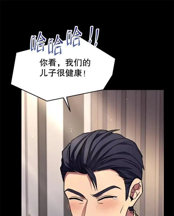 漫画《史诗级枪骑士再临》118.往事第122张图