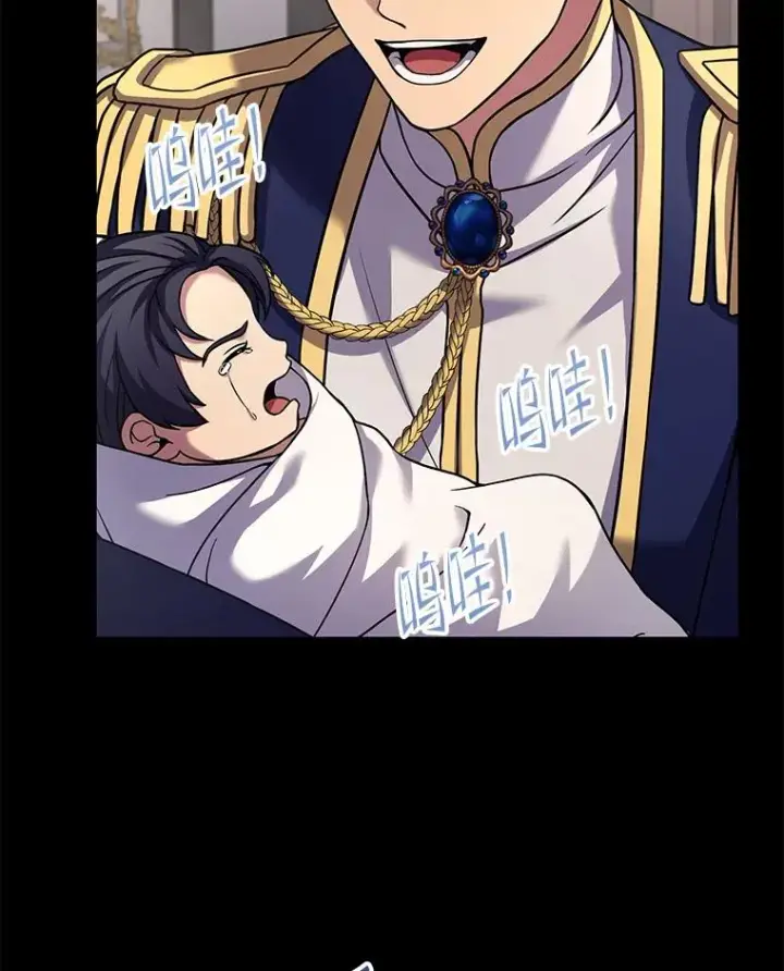 漫画《史诗级枪骑士再临》118.往事第123张图
