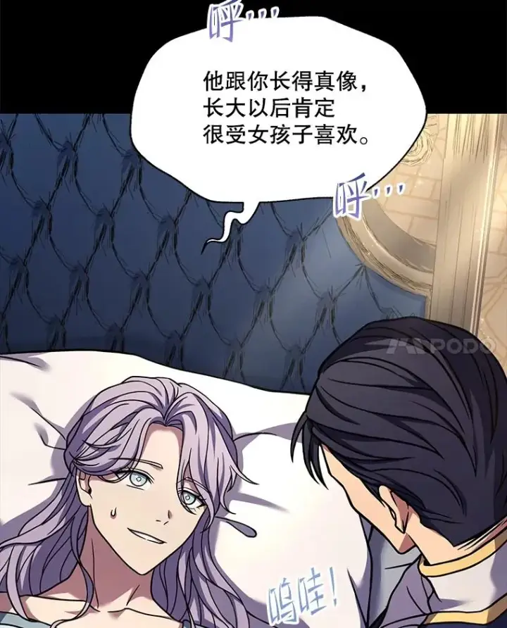 漫画《史诗级枪骑士再临》118.往事第124张图