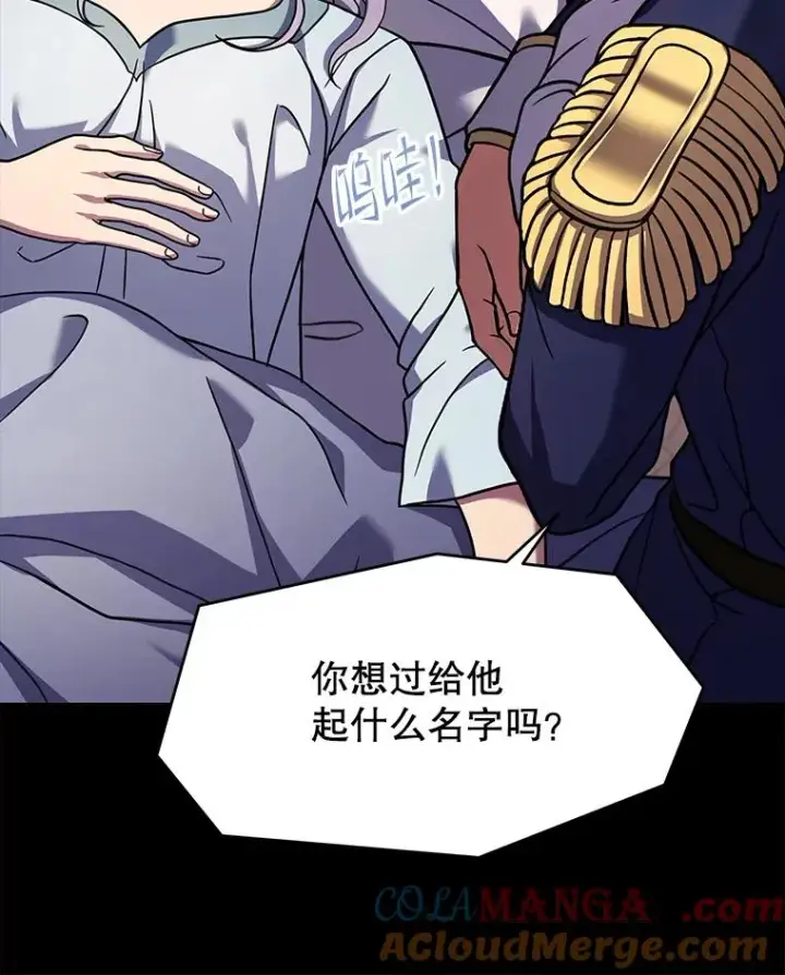 漫画《史诗级枪骑士再临》118.往事第125张图