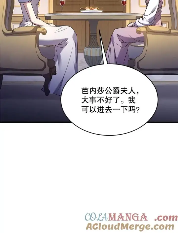 漫画《史诗级枪骑士再临》118.往事第13张图