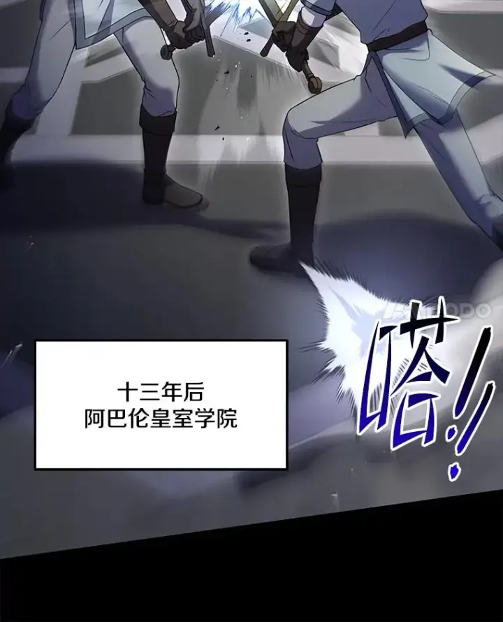 漫画《史诗级枪骑士再临》118.往事第135张图
