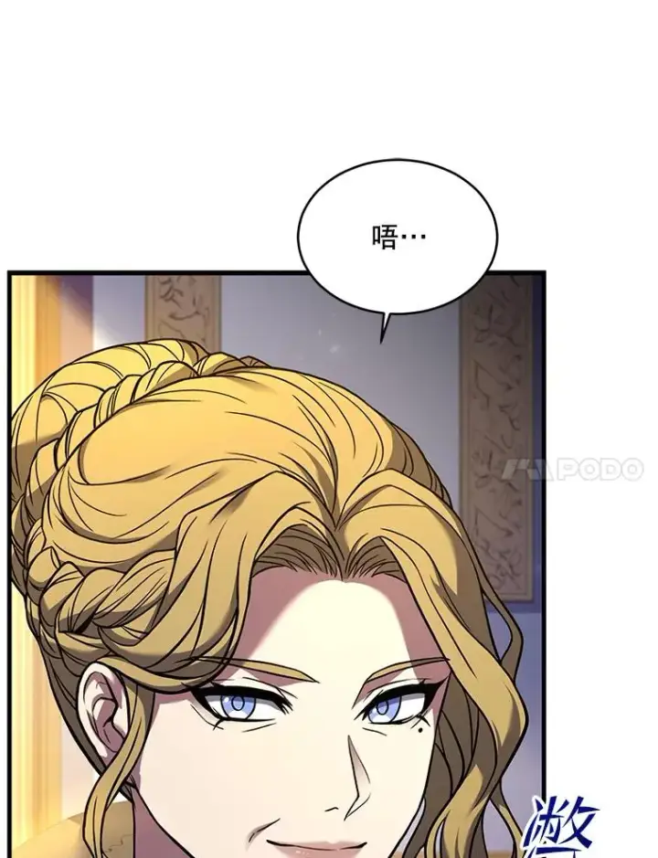 漫画《史诗级枪骑士再临》118.往事第14张图