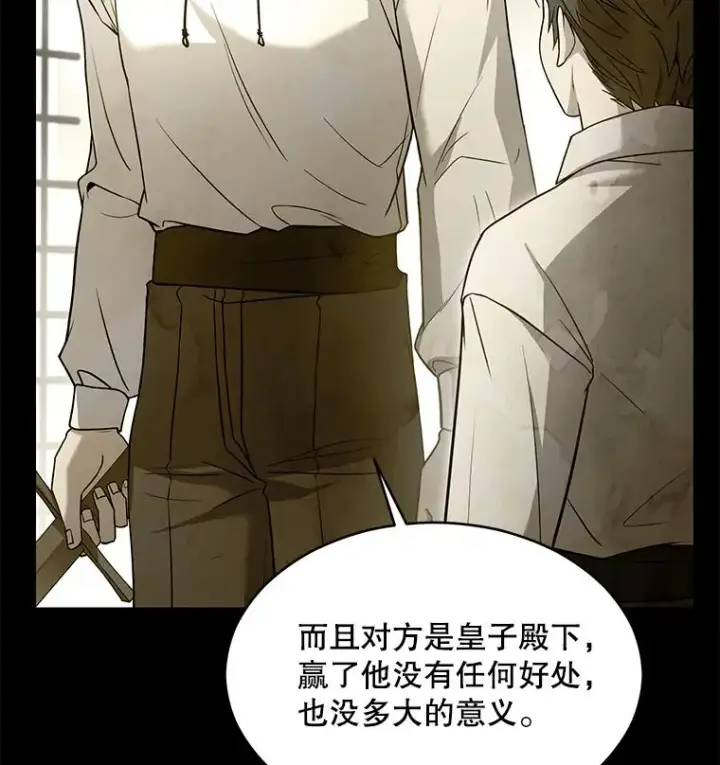 漫画《史诗级枪骑士再临》118.往事第143张图