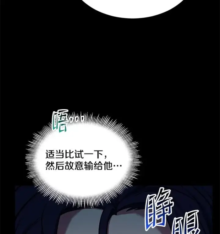 漫画《史诗级枪骑士再临》118.往事第144张图