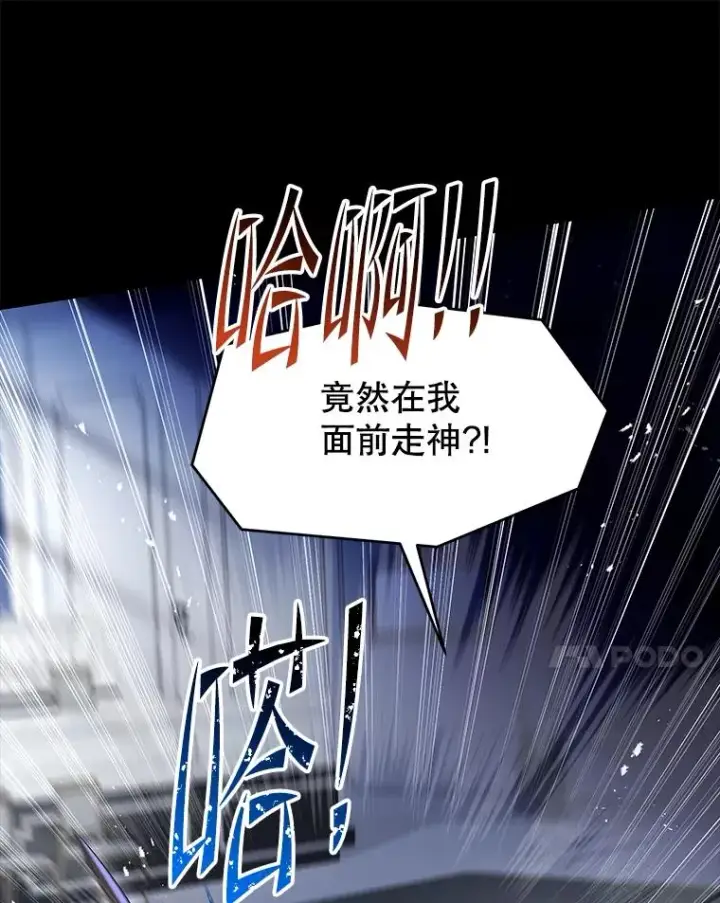 漫画《史诗级枪骑士再临》118.往事第146张图