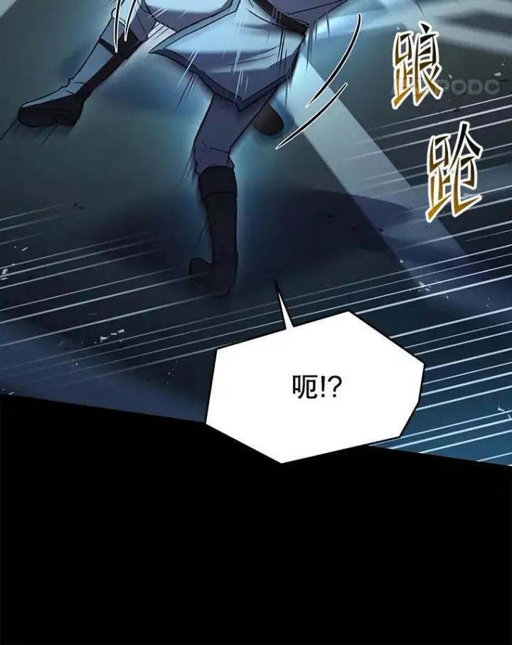 漫画《史诗级枪骑士再临》118.往事第150张图
