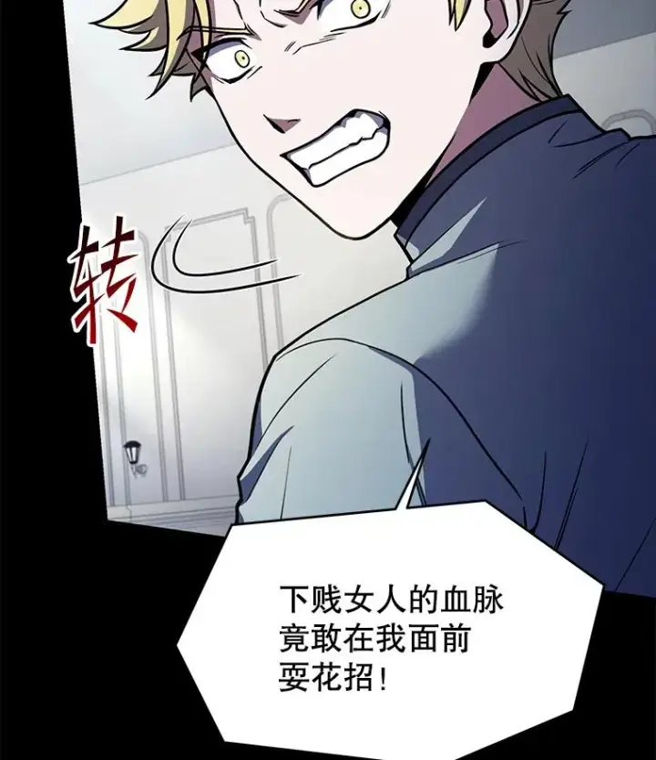 漫画《史诗级枪骑士再临》118.往事第152张图