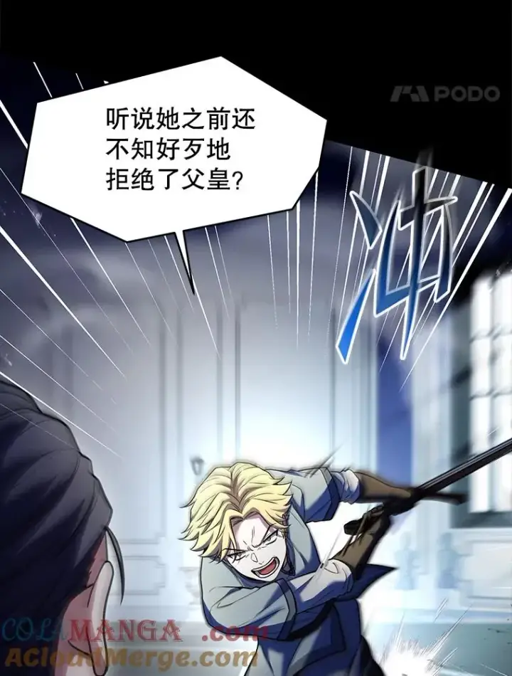 漫画《史诗级枪骑士再临》118.往事第157张图