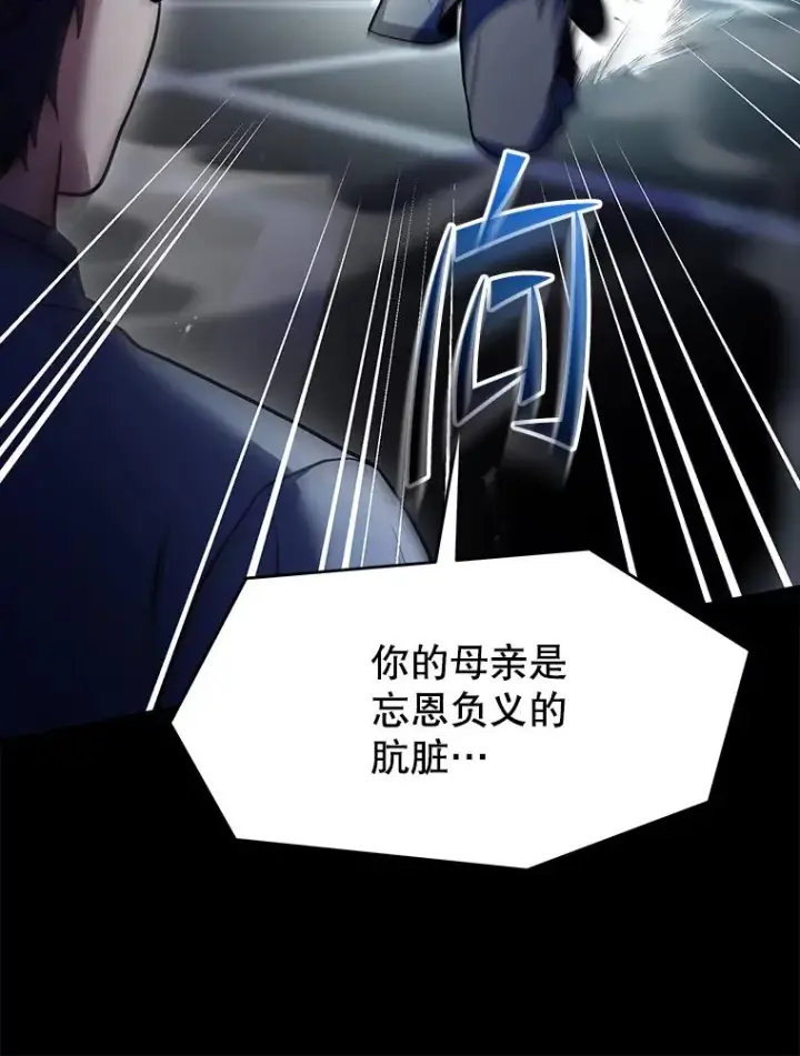 漫画《史诗级枪骑士再临》118.往事第158张图