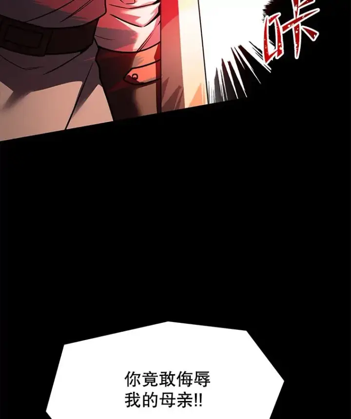 漫画《史诗级枪骑士再临》118.往事第163张图