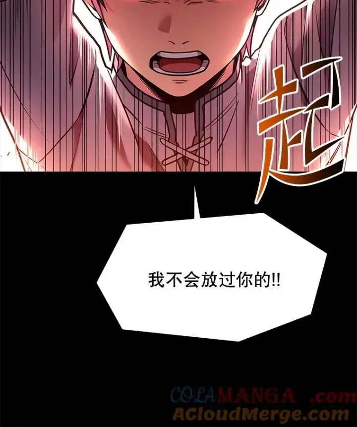 漫画《史诗级枪骑士再临》118.往事第165张图